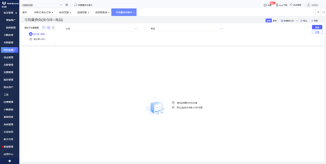 產(chǎn)品返工出入庫賬務(wù)處理與電腦動畫設(shè)計流程的融合管理
